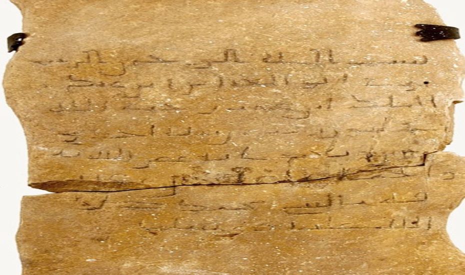 Estela funeraria musulmana. Detalle de la inscripción